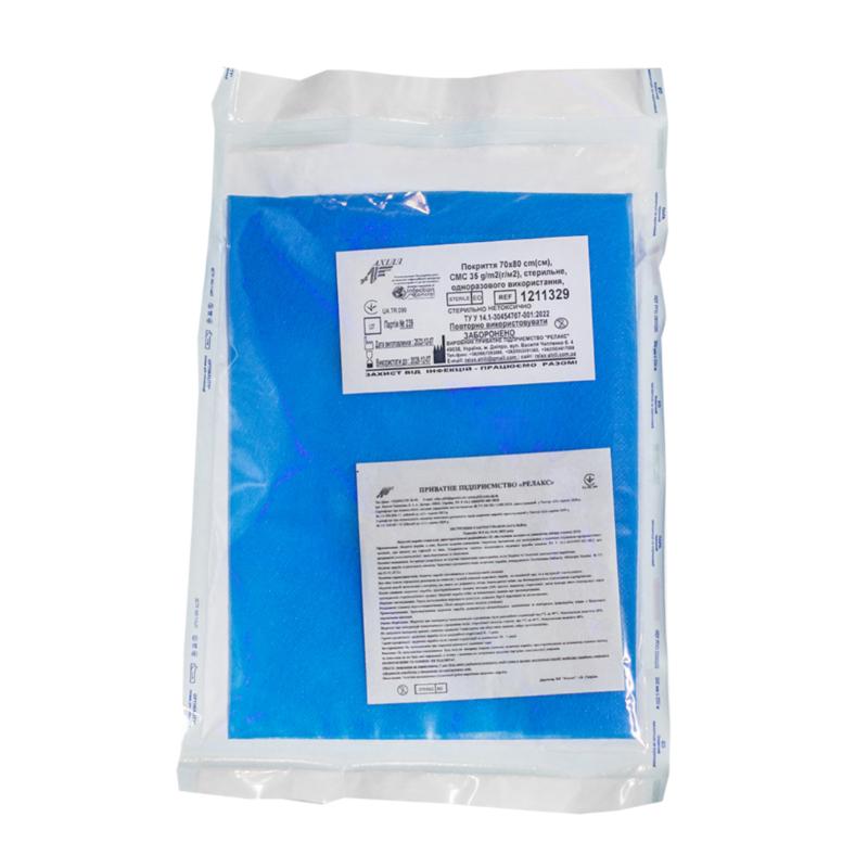 Покриття 70х80 cm(см), СМС 35 g/m2(г/м2), стерильне, одноразового використання, ТМ «АХІЛЛ»